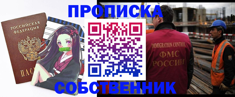 найти адрес прописки в Омской области