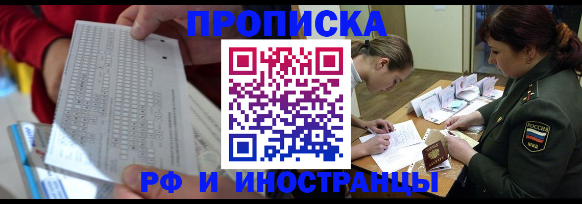прописка для военкомата в Омской области