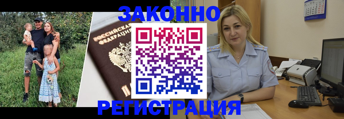 временная регистрация 2025 в Омской области